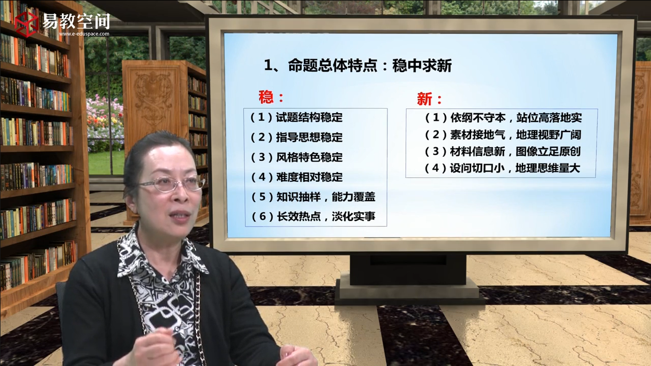 2017地理考纲解读 近年地理高考命题趋势 高效备考策略