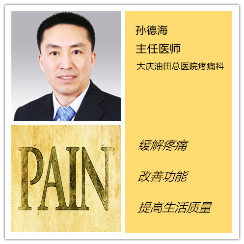 疼痛科：睡了等于没睡、越睡越累、醒后头痛头胀脖子痛，颈椎病？