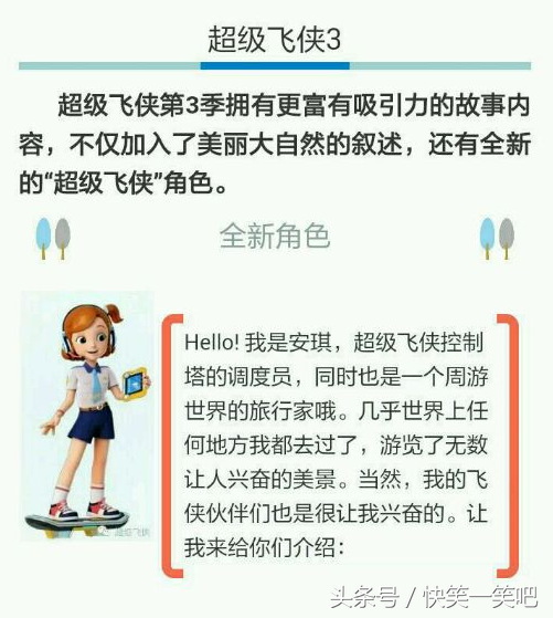 超级飞侠3新伙伴介绍安琪金刚酷雷米莉淘淘