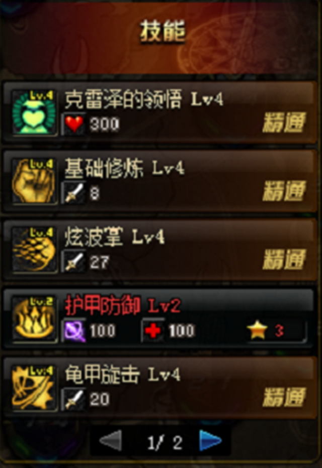 DNF：快速轻松做魂链，守护者祭坛完美通关攻略！