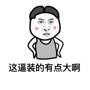 你就是化学元素周期表第51号元素，有文化真可怕