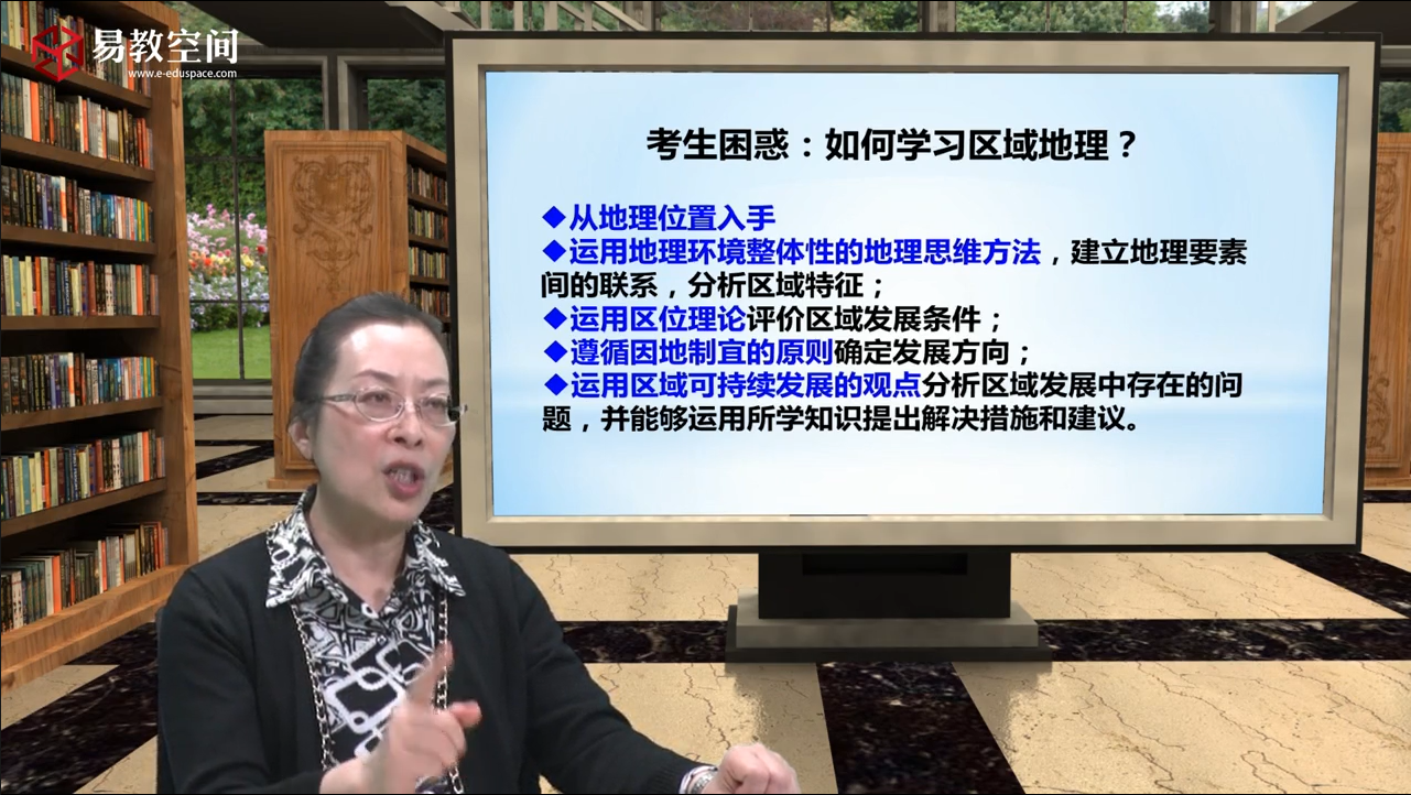 2017地理考纲解读 近年地理高考命题趋势 高效备考策略