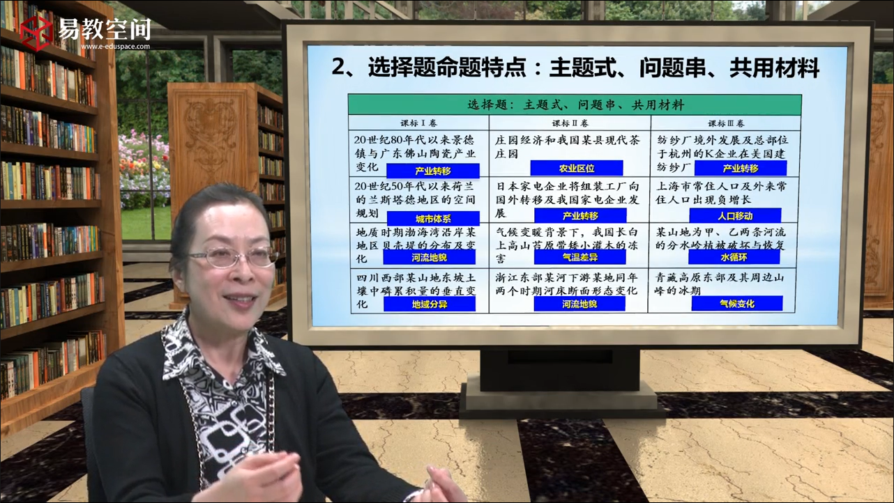 2017地理考纲解读 近年地理高考命题趋势 高效备考策略