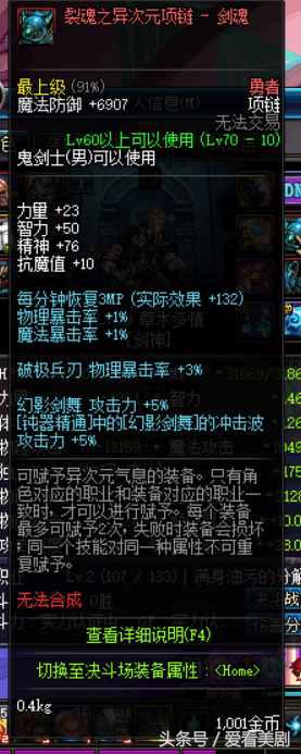 dnf异界装备还有用吗_带着dnf技能穿越异界的小说