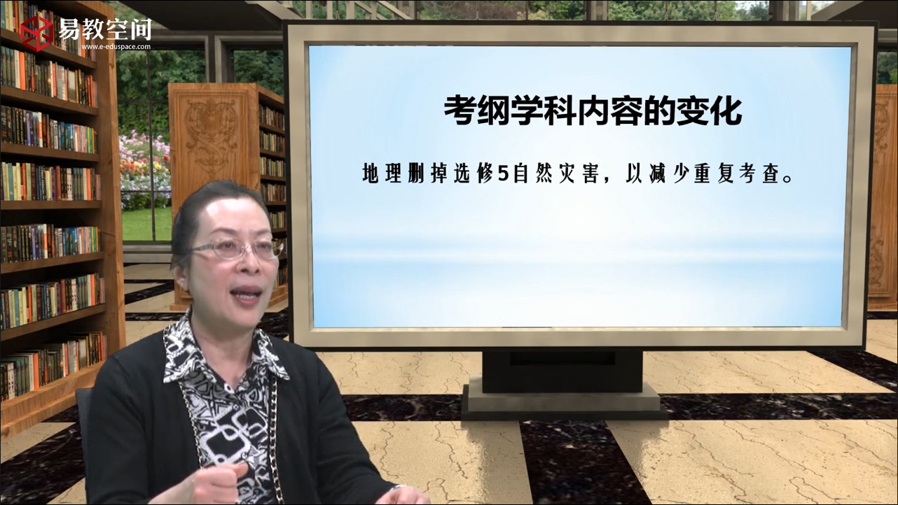 2017地理考纲解读 近年地理高考命题趋势 高效备考策略