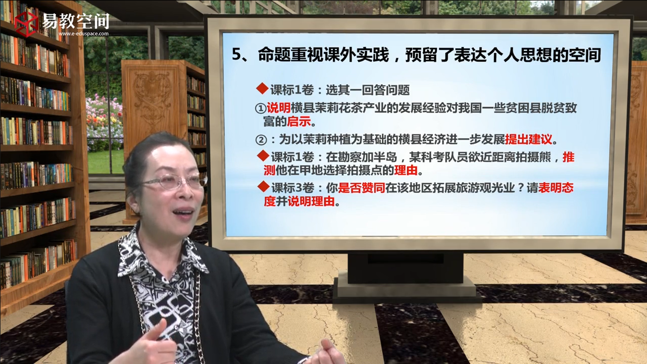 2017地理考纲解读 近年地理高考命题趋势 高效备考策略