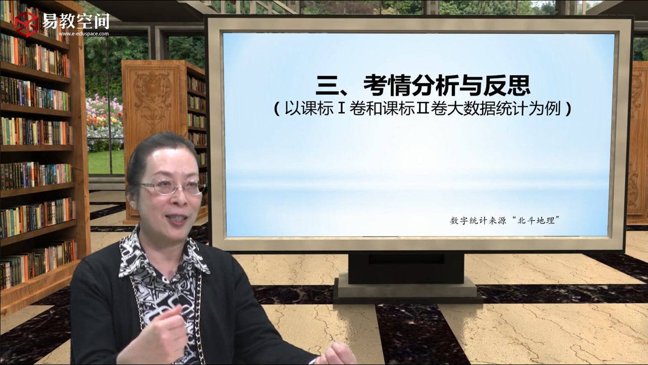 2017地理考纲解读 近年地理高考命题趋势 高效备考策略