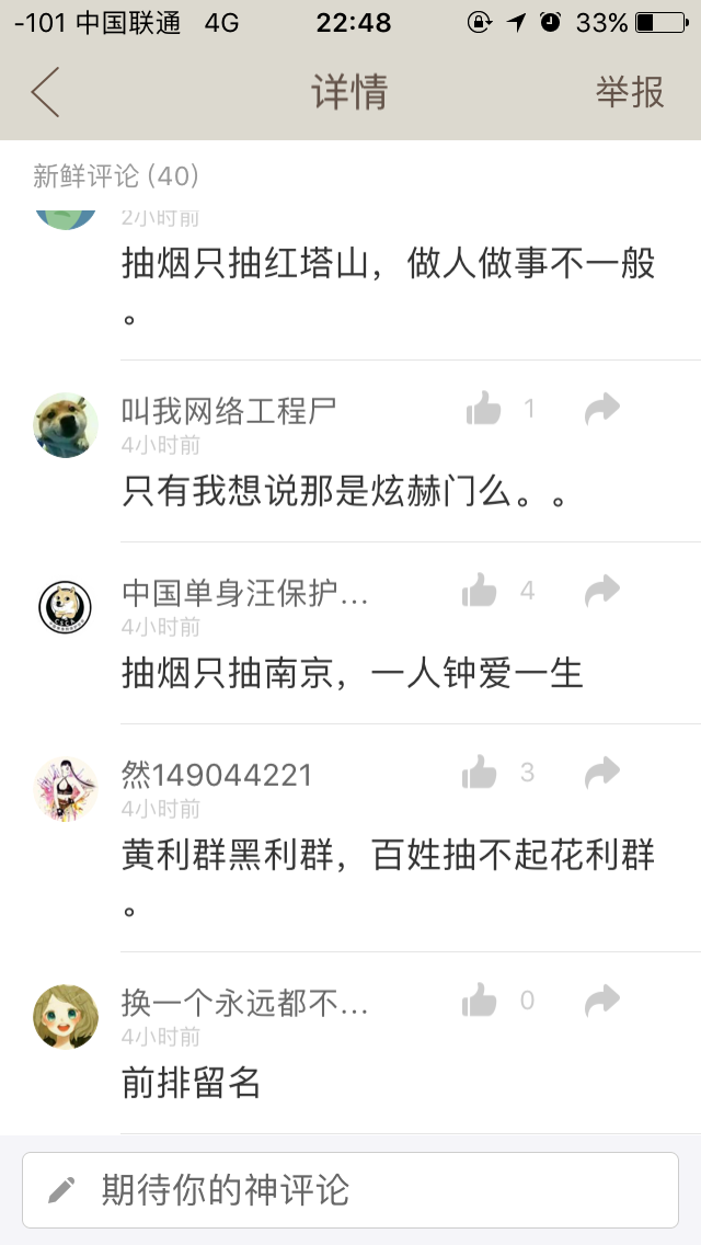 抽烟只抽煊赫门 一生只爱一个人 开始盖楼