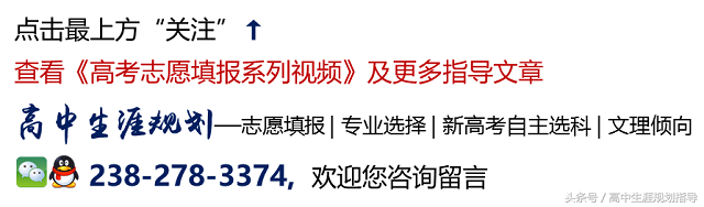 山东省文科 录取分数50强院校及招生情况