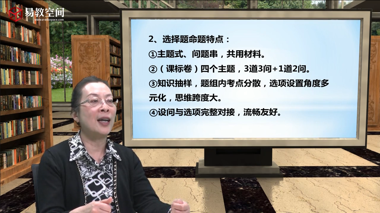 2017地理考纲解读 近年地理高考命题趋势 高效备考策略