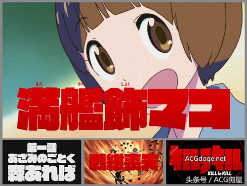 从成立到成功，关于斩服少女、小魔女学园制作公司的一切都在这里