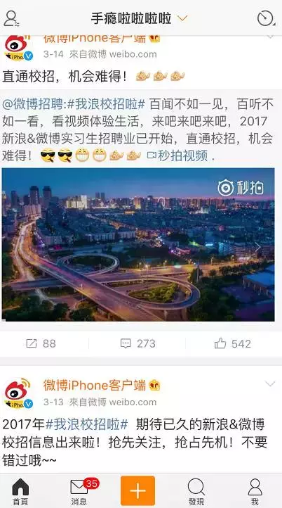 还在对着微博上的小视频、美图流口水？教你正确的下载方式！