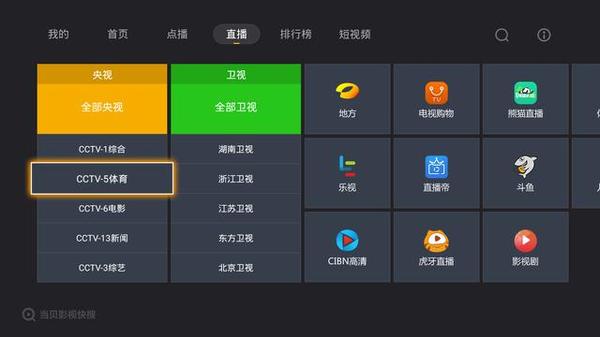 小米盒子用哪款电视直播软件不卡顿？附2017免费看片方法