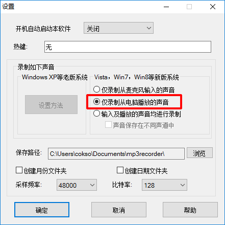 教你Win10怎么录制电脑内部声卡播放的声音