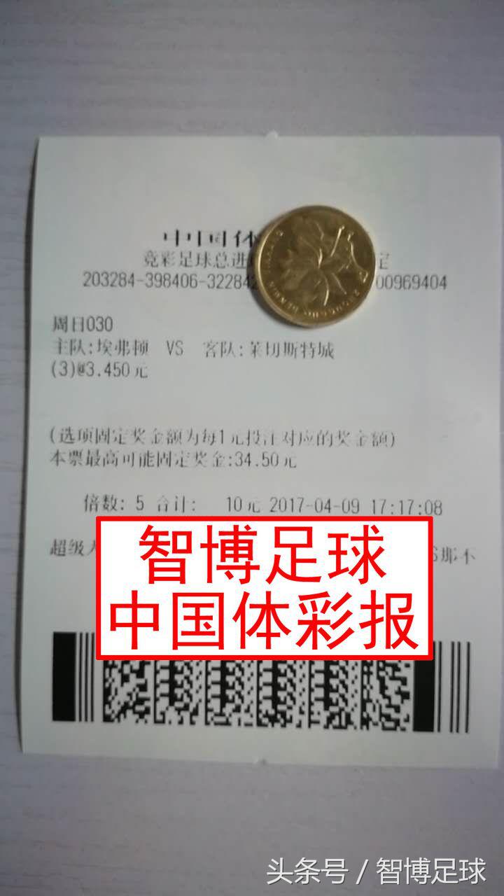 莱斯特城或留力联赛(竞足单关 周日竞足030：留力欧冠 莱斯特城连胜终结)