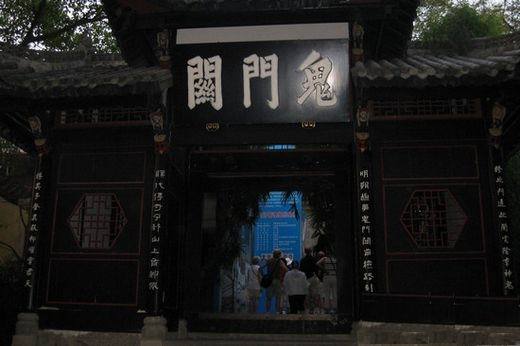 酆都,并非你想象的鬼城