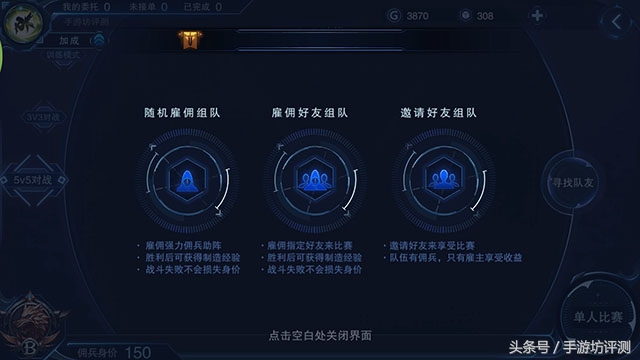 《自由之战2》手游评测：距离王者荣耀还很远啊