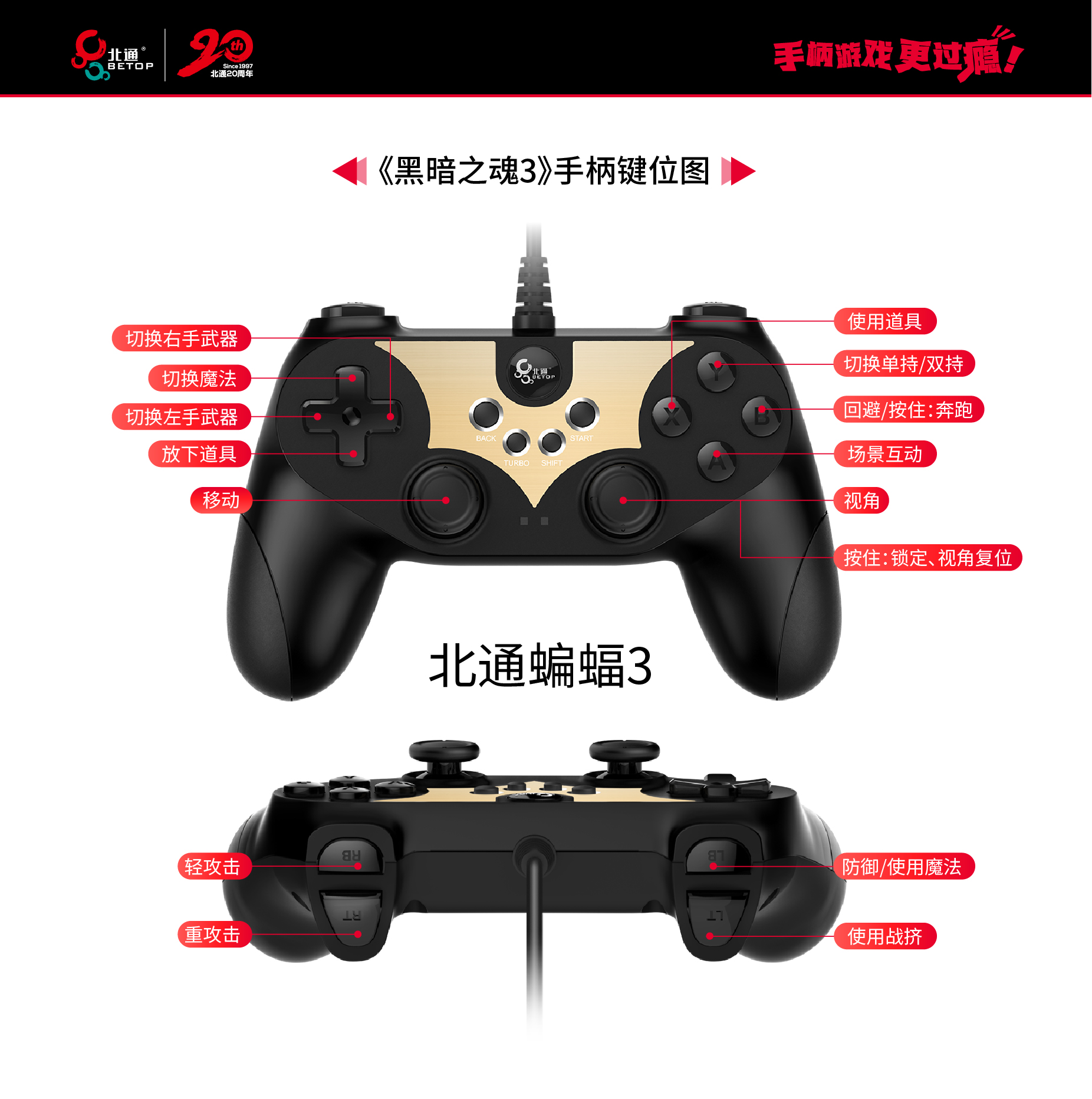 《黑暗之魂3》pc手柄按键键位操作设置图文攻略教程