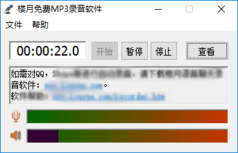 教你Win10怎么录制电脑内部声卡播放的声音