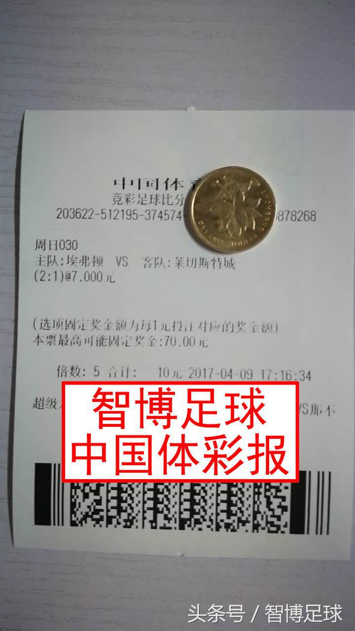 莱斯特城或留力联赛(竞足单关 周日竞足030：留力欧冠 莱斯特城连胜终结)