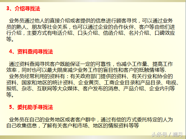 怎么找客户，我给你推荐，7个非同寻常的办法！