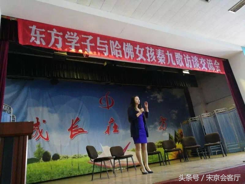 哈佛女孩秦九歌两天做了5场演讲，告诉你一个真实的哈佛生活