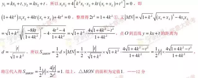 免费优质资料：2017年全国高考大联考数学试卷及答案