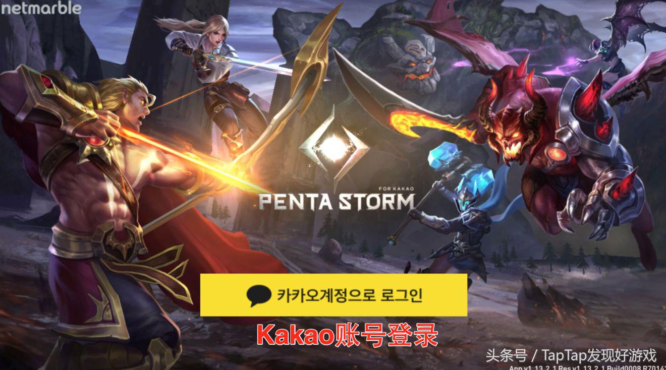 kakao账号注册（PENTA）