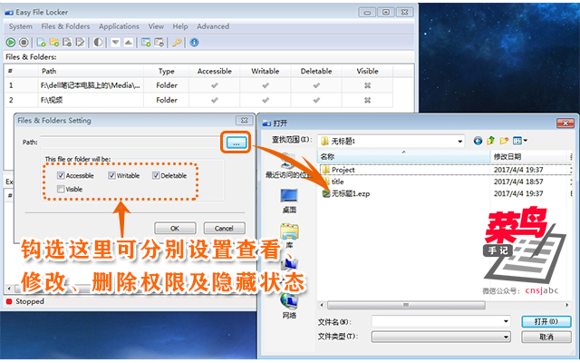 想把隐私文件藏起来？用这个小软件方便又安全