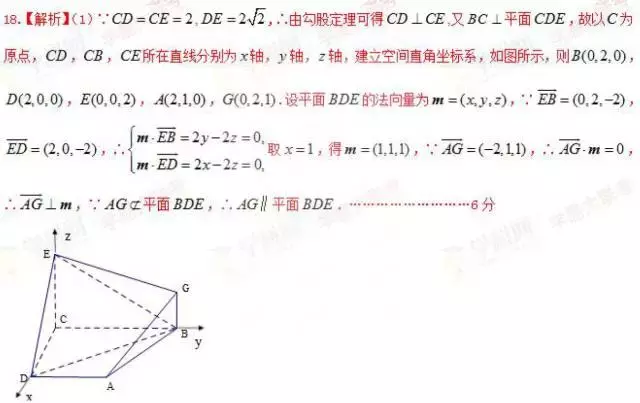 免费优质资料：2017年全国高考大联考数学试卷及答案