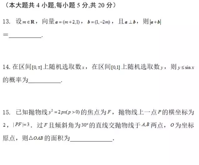免费优质资料：2017年全国高考大联考数学试卷及答案