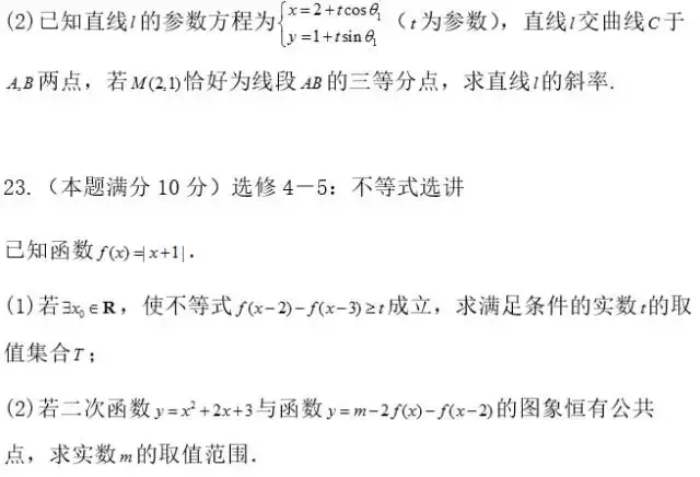 免费优质资料：2017年全国高考大联考数学试卷及答案