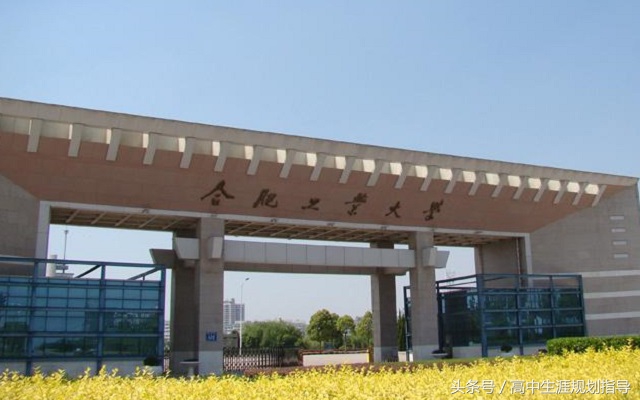 高考必备：“合肥工业大学” 2016年专业录取分数