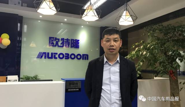 浙江省汽车用品行业代表人物：勇于尝试，敢于突破