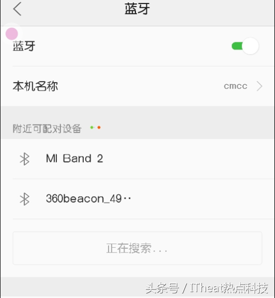 为什么搜不到蓝牙耳机设备怎么办（蓝牙耳机死活连不上）-第3张图片-科灵网