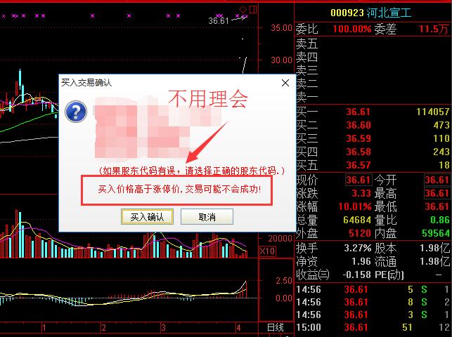 用好隔夜委托和集合竞价，散户可以和大户一样抢到一字板开板股票