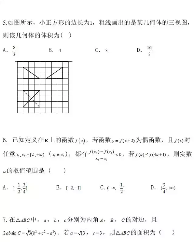免费优质资料：2017年全国高考大联考数学试卷及答案
