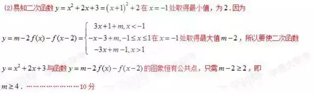 免费优质资料：2017年全国高考大联考数学试卷及答案