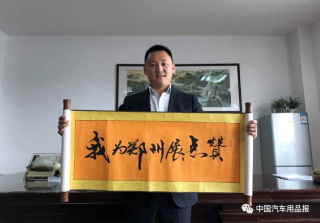 浙江省汽车用品行业代表人物：勇于尝试，敢于突破