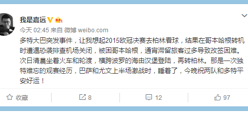 多特蒙德内部召开紧急会议(欧冠开始前多特蒙德大巴遇爆炸，球队主力后卫紧急手术)