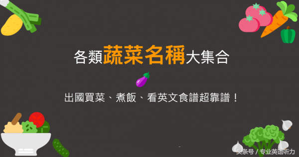 菜 英文的读音（小编教你菜英语的正确发音）