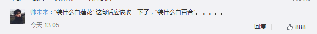 我和春天有个约会袁姗姗(《云巅之上2》揭秘戏里戏外娱乐圈潜规则 都有谁是“白百合”？)