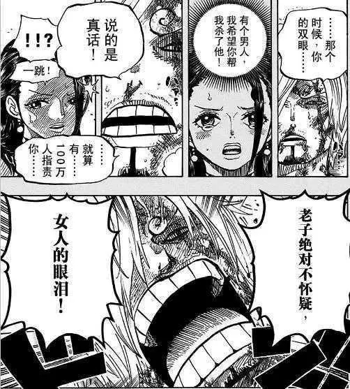 海贼王恶魔之子山治,海贼中的绅士,一个王子的骑士道精神