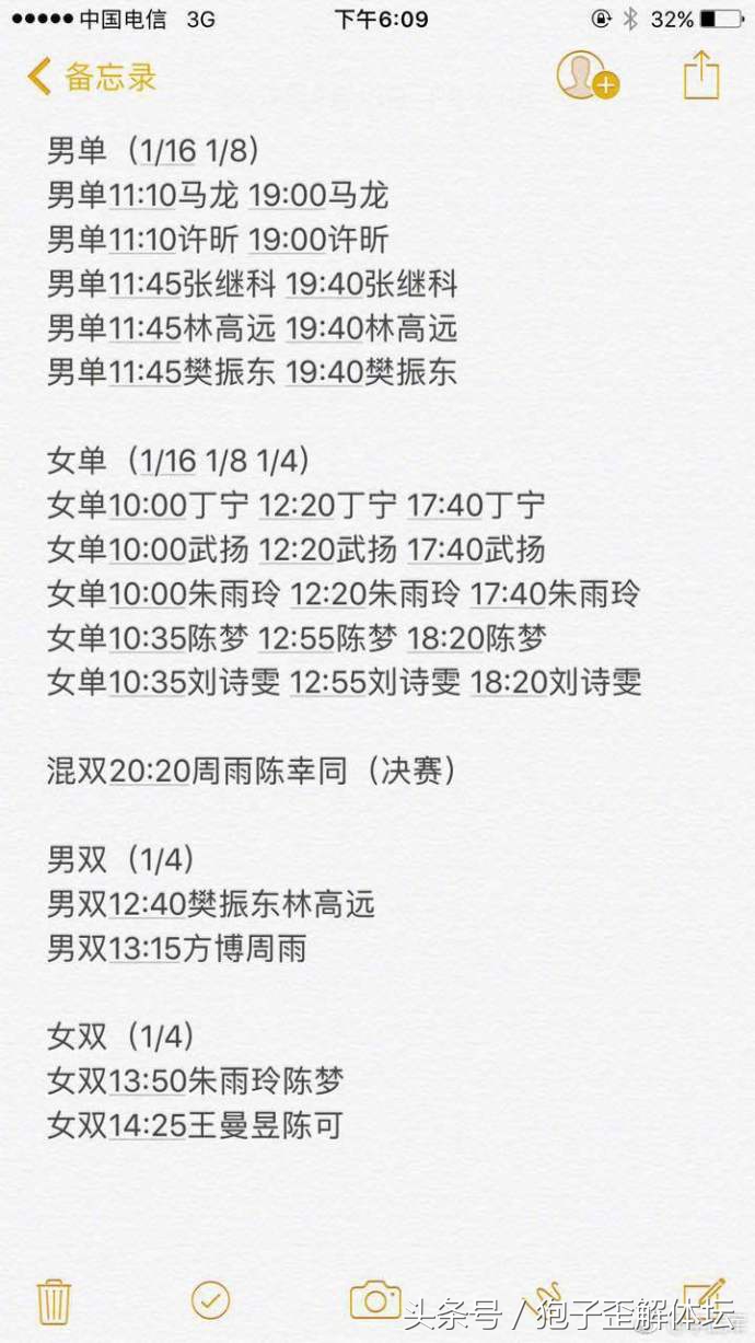 亚锦赛官网(乒乓亚锦赛4月14日完全赛程及直播时间表 中日对决20时上演)