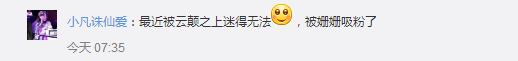 我和春天有个约会袁姗姗(《云巅之上2》揭秘戏里戏外娱乐圈潜规则 都有谁是“白百合”？)
