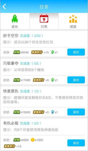 三个小技巧让你在玩派派时更加得心应手 新手必看！