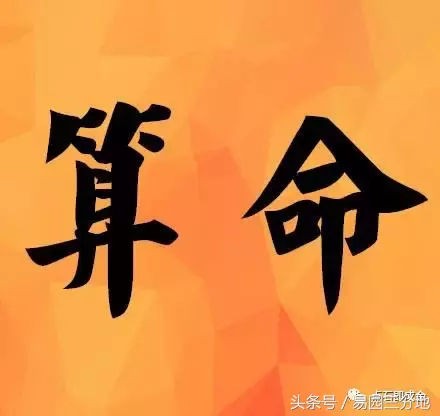 八字流年详批命例_八字精批打流年_批八字看流年