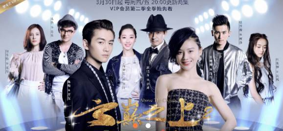 我和春天有个约会袁姗姗(《云巅之上2》揭秘戏里戏外娱乐圈潜规则 都有谁是“白百合”？)