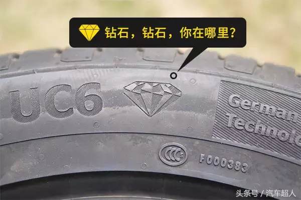 汽车超人官方测试：德国马牌轮胎评测
