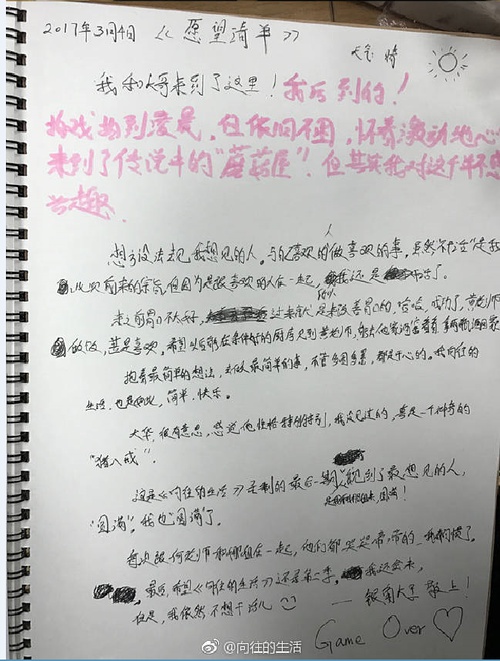 男排世界杯蛋糕简笔画(字的水平和年龄成正比！陈赫和大多数嘉宾的字体都呈小学生水平)